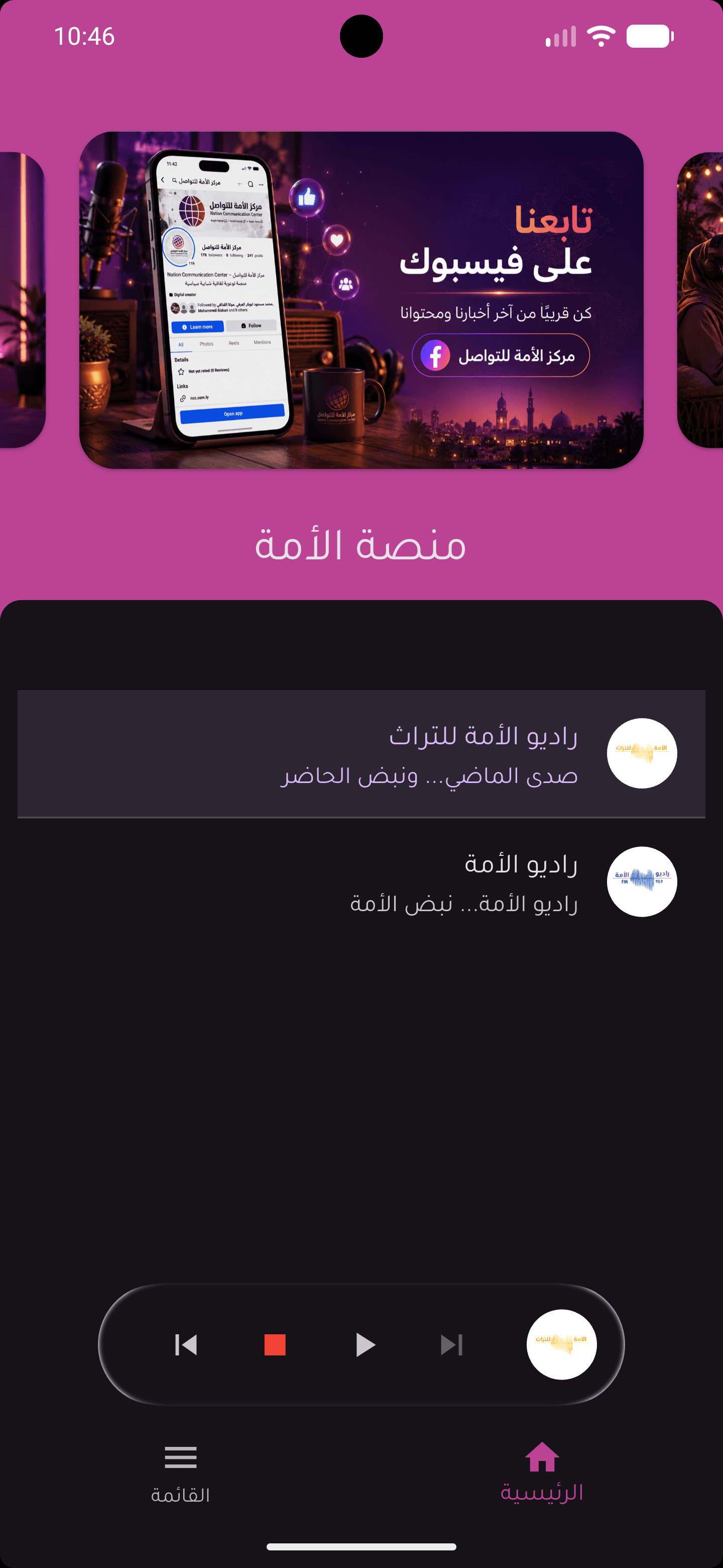 لقطة شاشة للتطبيق